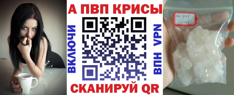 купить наркотики цена  Дигора  APVP кристаллы 