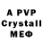 Alpha-PVP Соль MULOQOT Tv