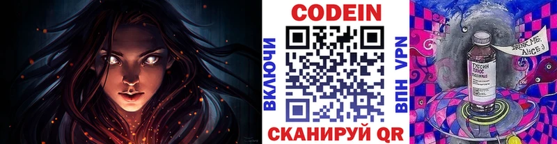 Codein Purple Drank  Дигора 