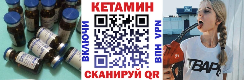 КЕТАМИН ketamine  Дигора 