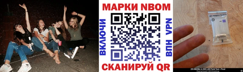 Марки NBOMe 1,5мг Дигора