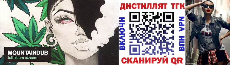 ТГК THC oil  Дигора 
